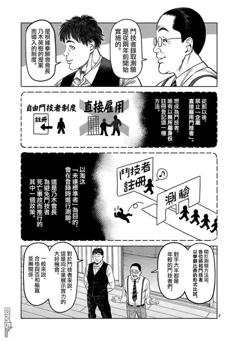拳愿奥米迦31话