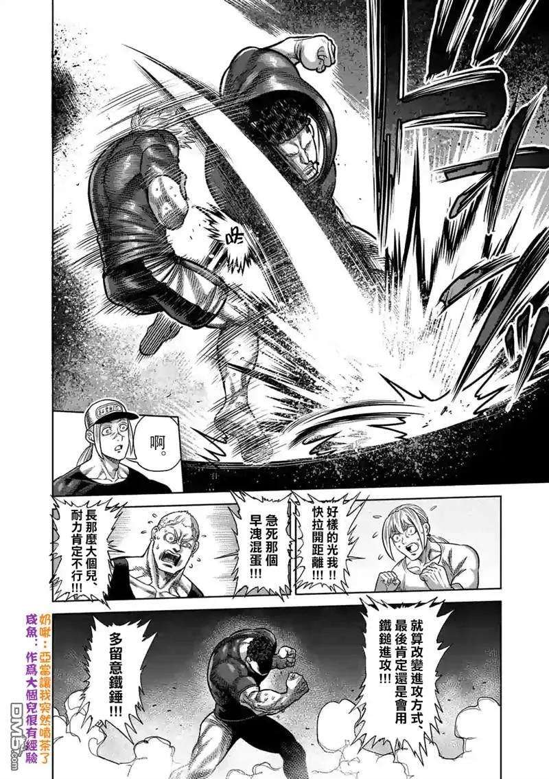 拳愿奥米迦31话