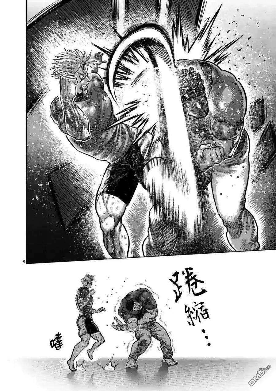 拳愿奥米迦32话 背叛者