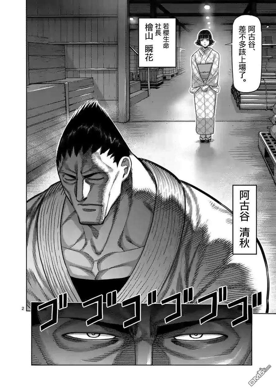 拳愿奥米迦33话