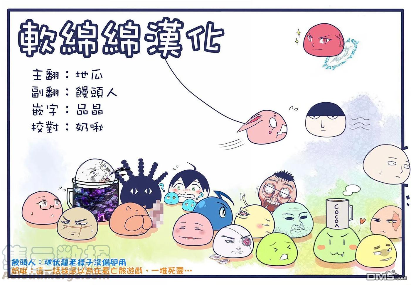 拳愿奥米迦33话