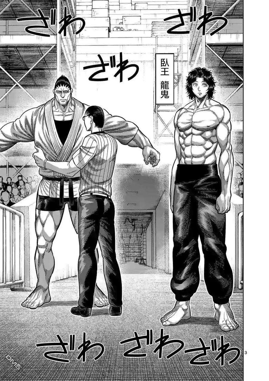 拳愿奥米迦33话