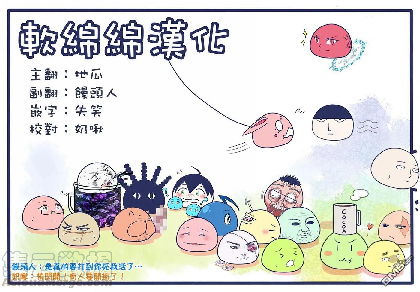 拳愿奥米迦34话