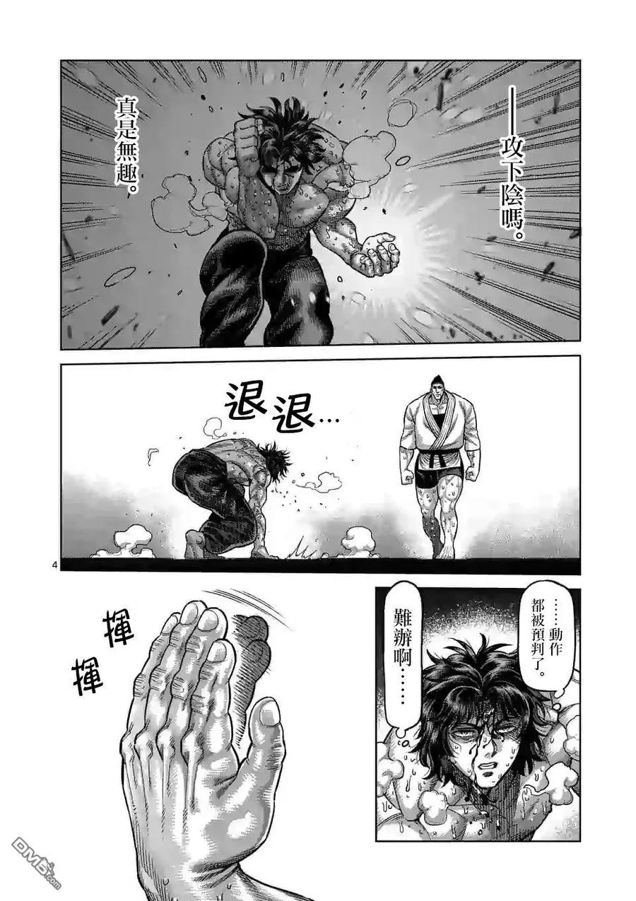 拳愿奥米迦34话