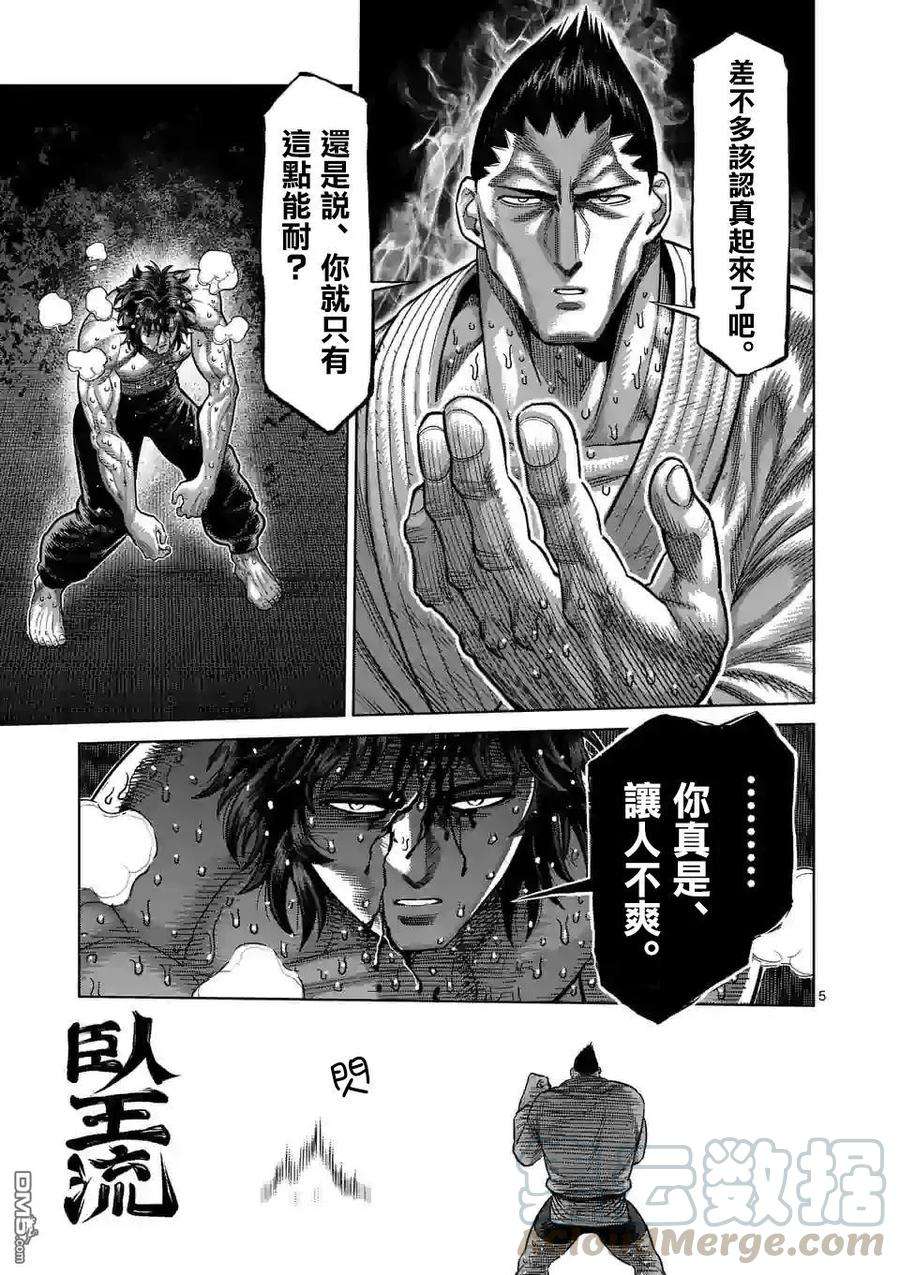 拳愿奥米迦34话