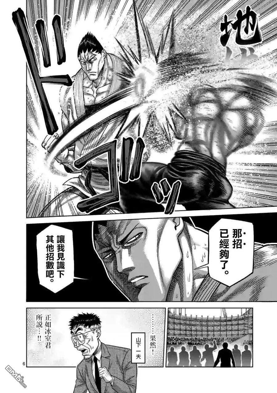 拳愿奥米迦34话