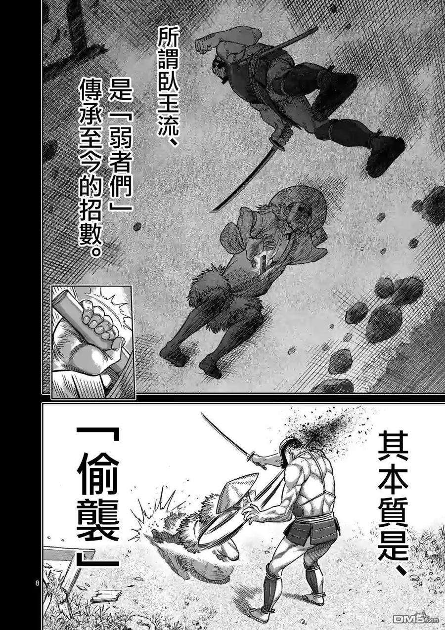 拳愿奥米迦34话