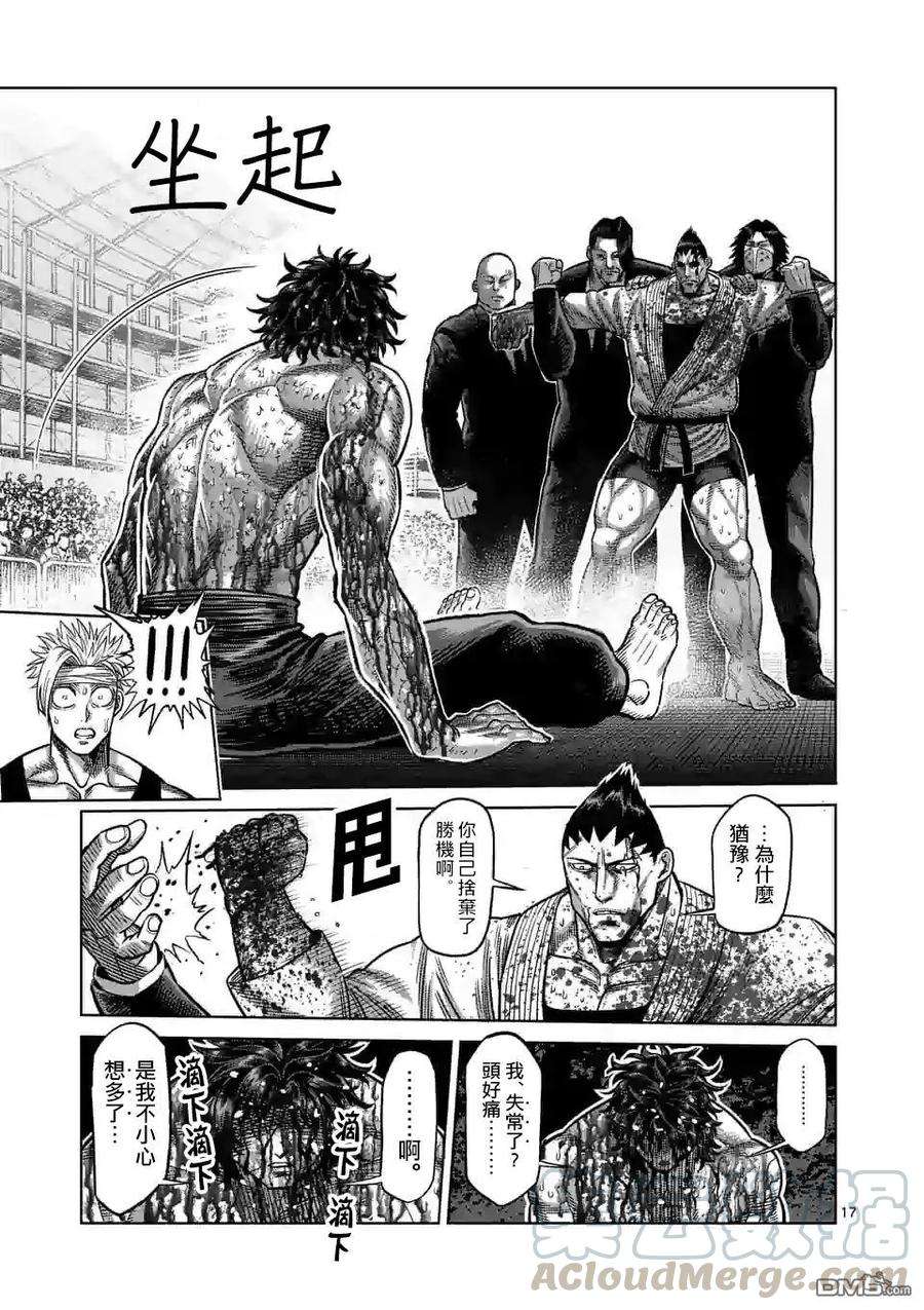 拳愿奥米迦35话