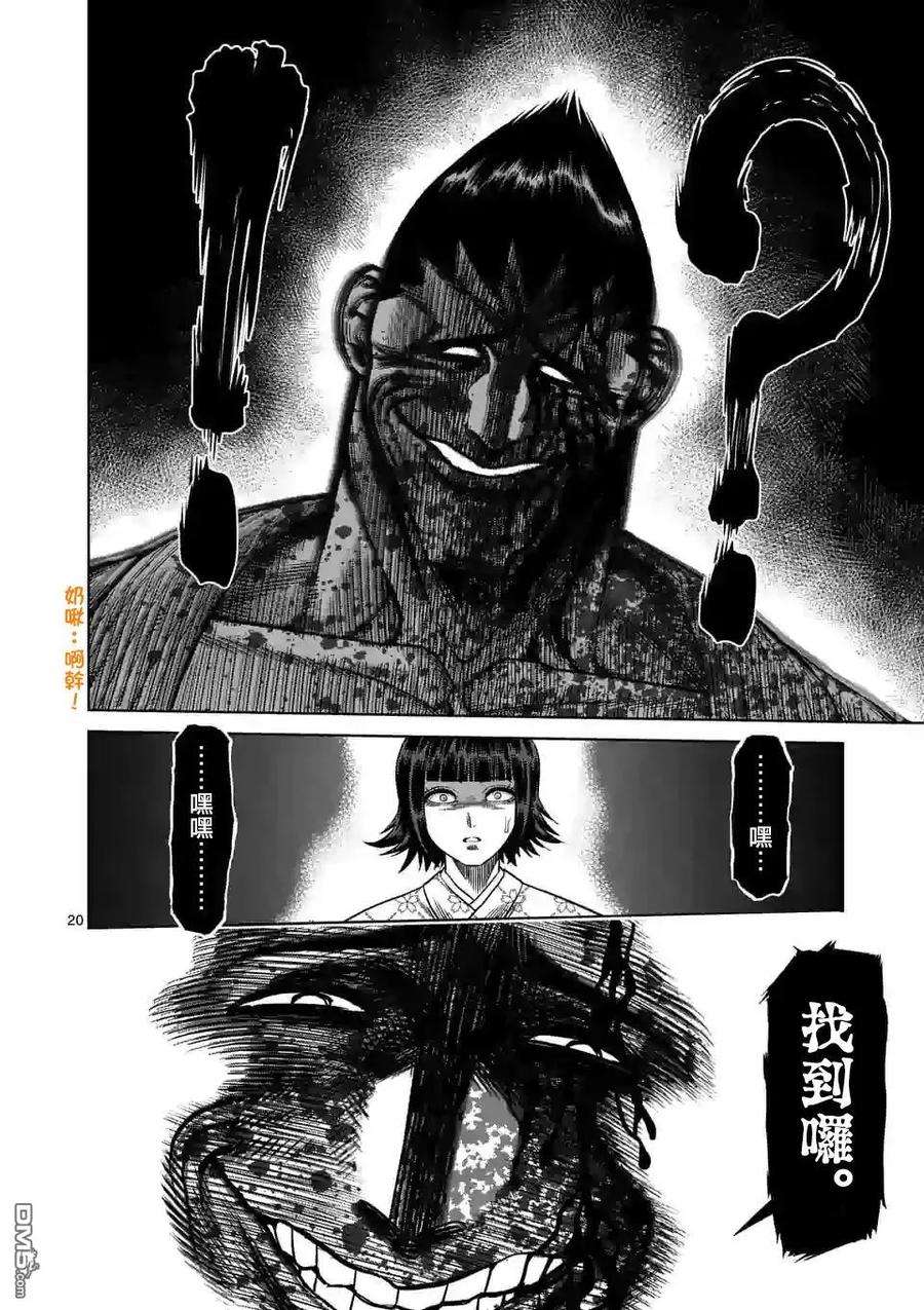 拳愿奥米迦35话