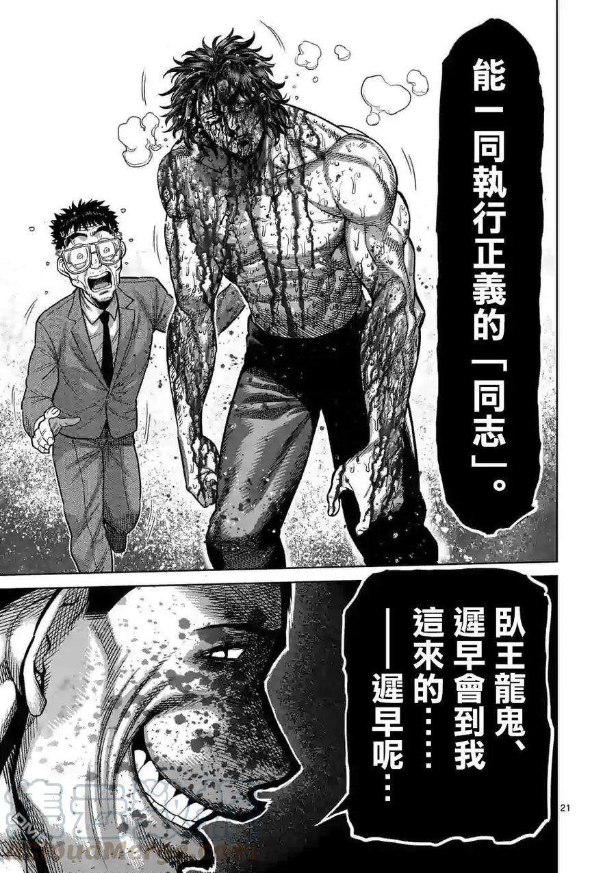 拳愿奥米迦35话