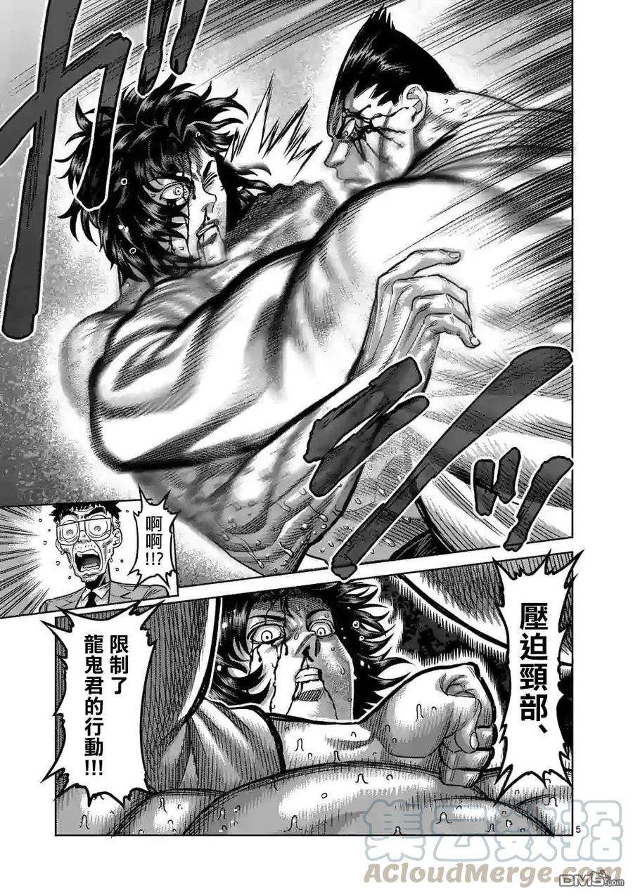 拳愿奥米迦35话
