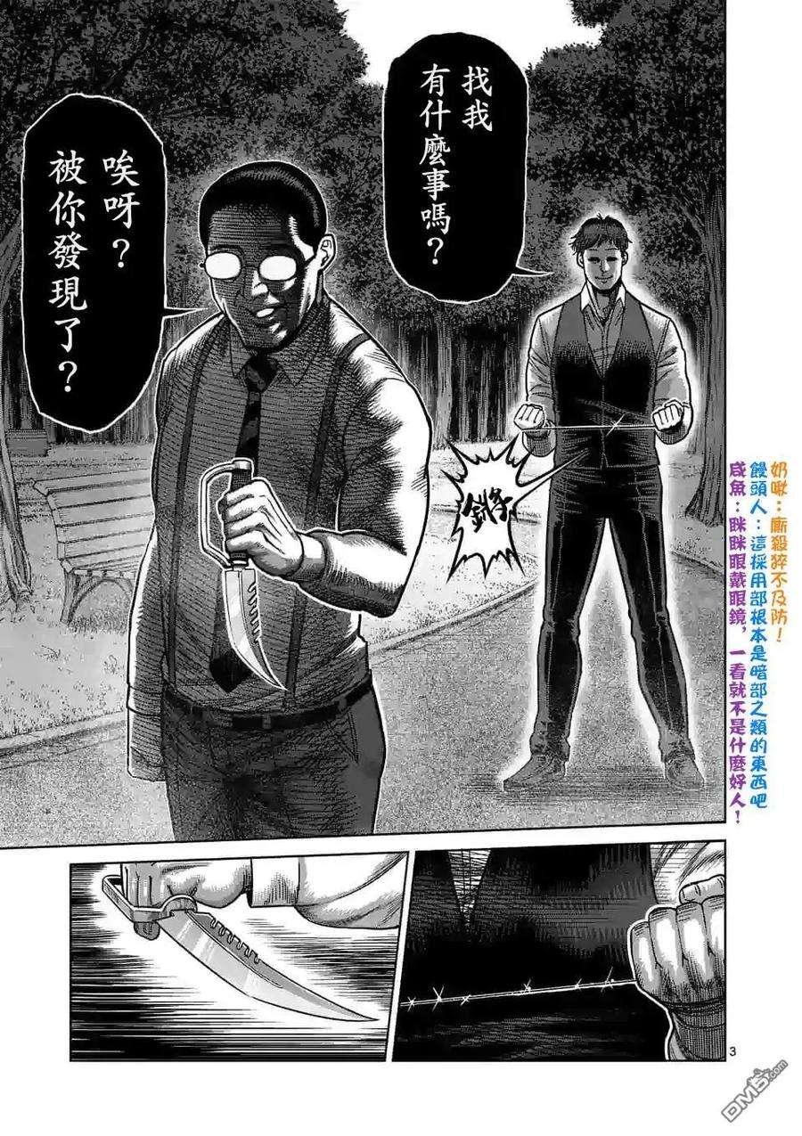 拳愿奥米迦36话