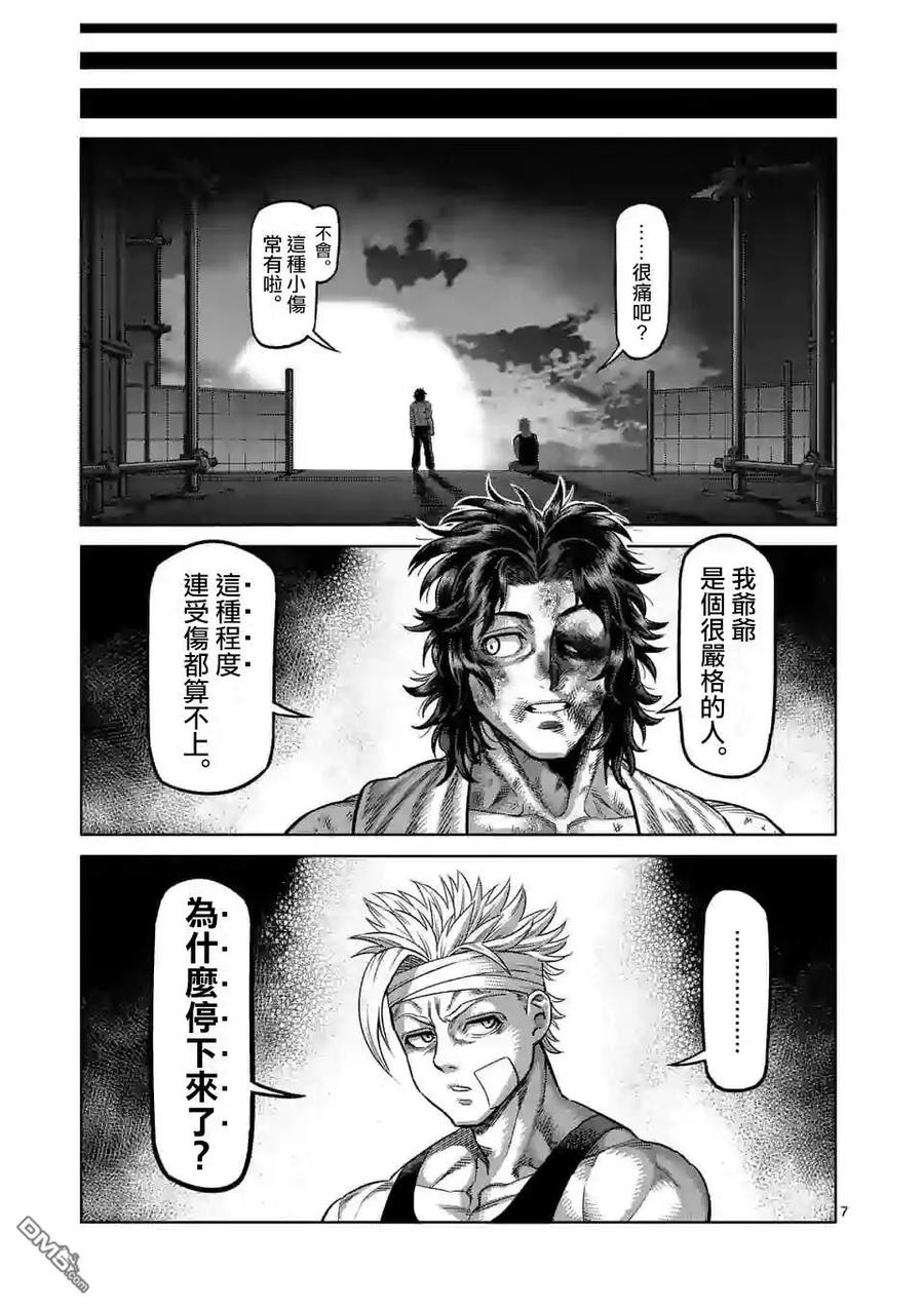 拳愿奥米迦36话