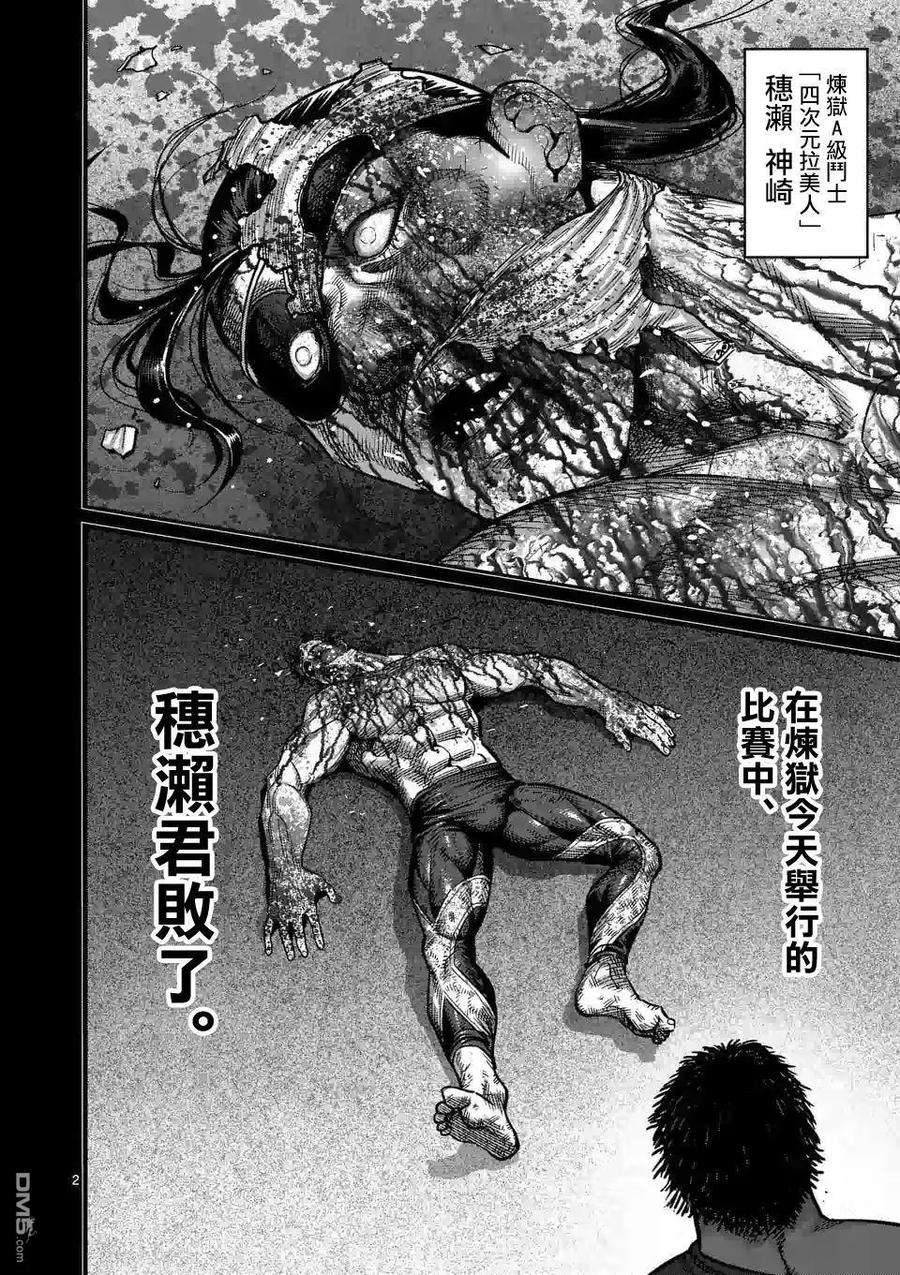 拳愿奥米迦37话