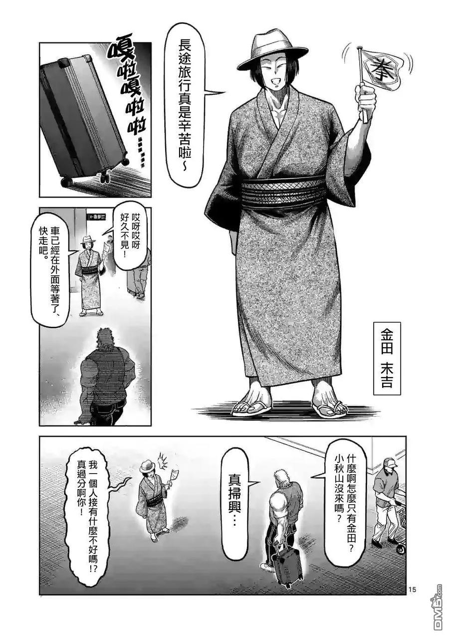 拳愿奥米迦37话