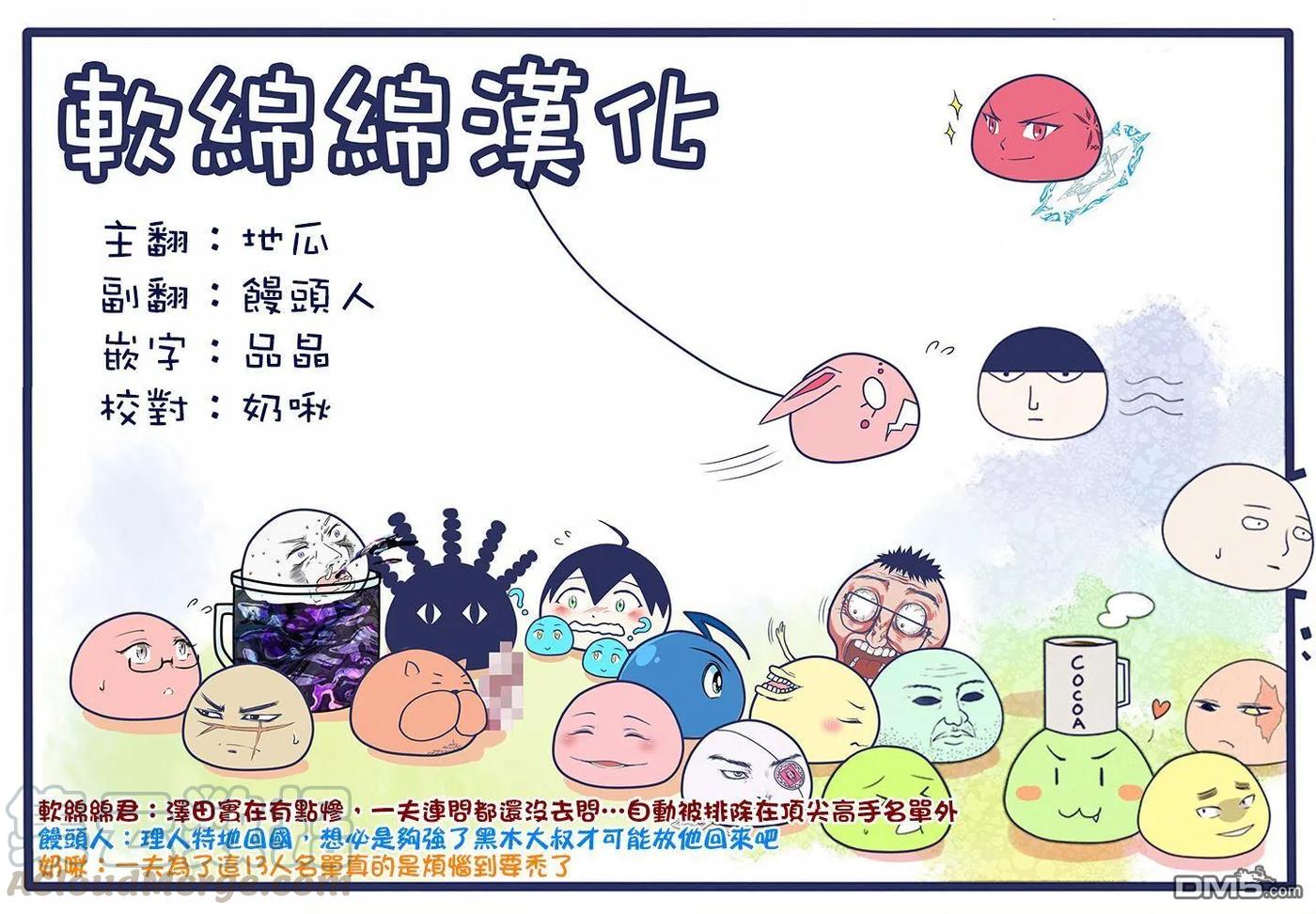 拳愿奥米迦37话