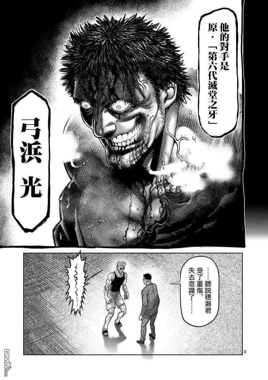 拳愿奥米迦37话