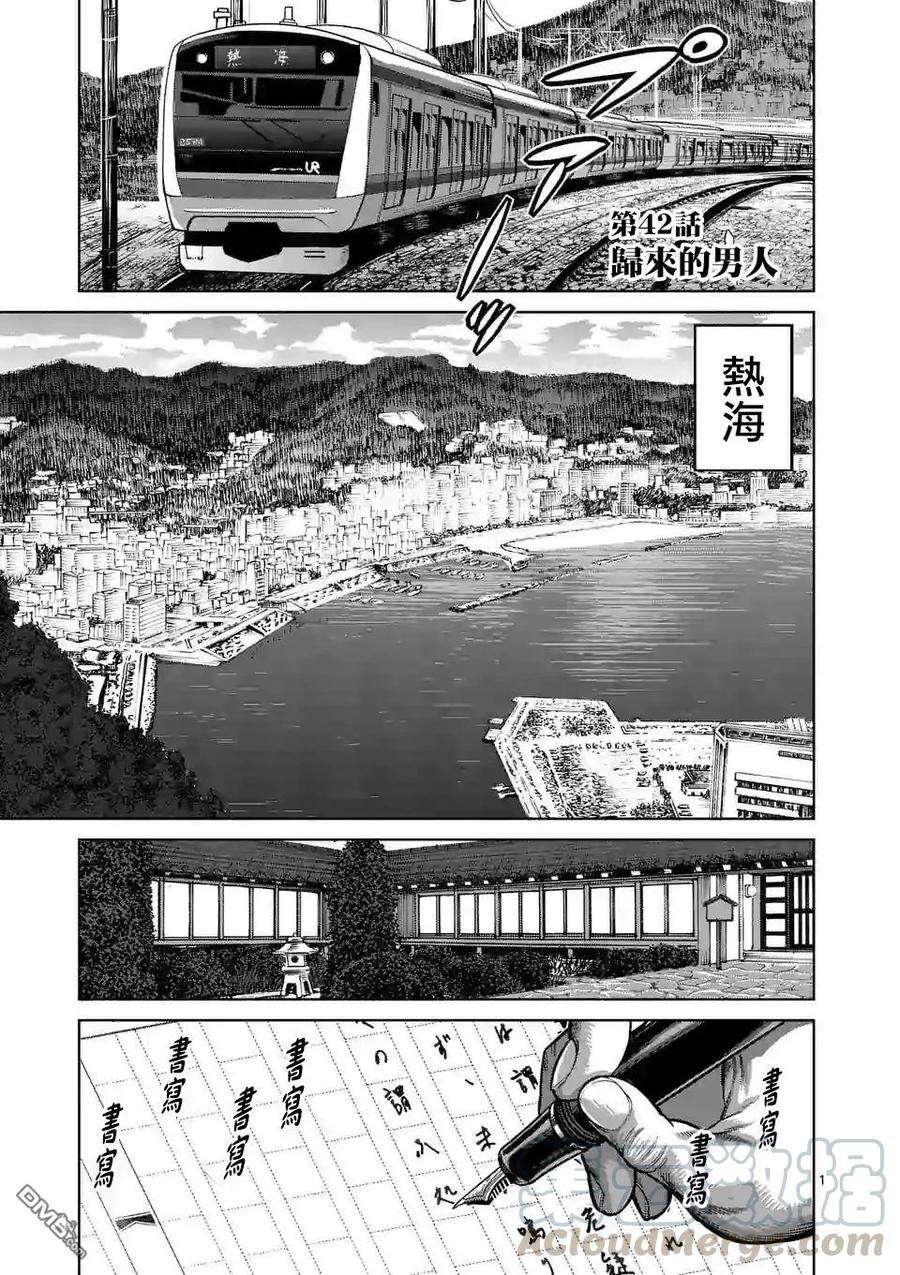 拳愿奥米迦38话