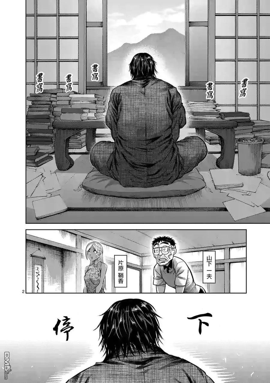 拳愿奥米迦38话