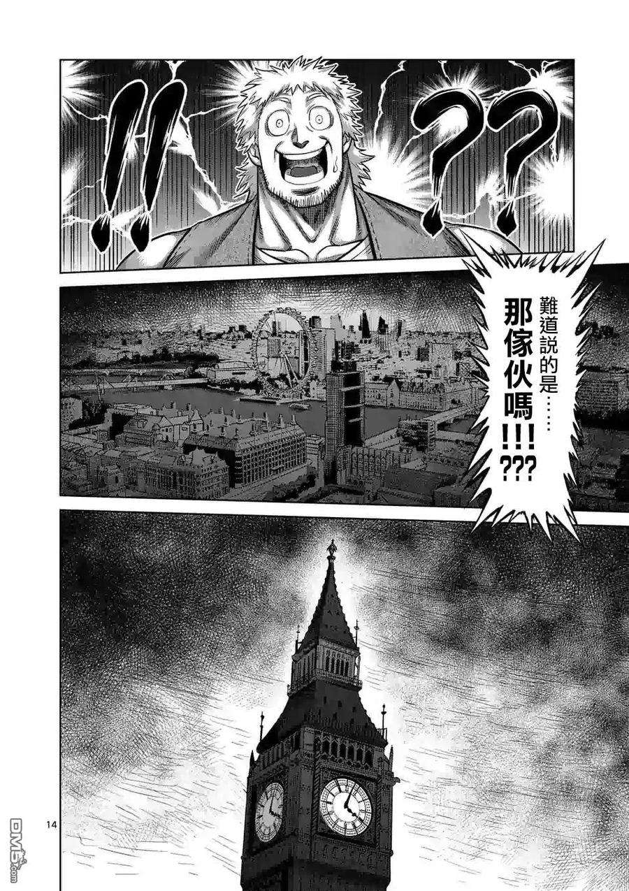 拳愿奥米迦38话