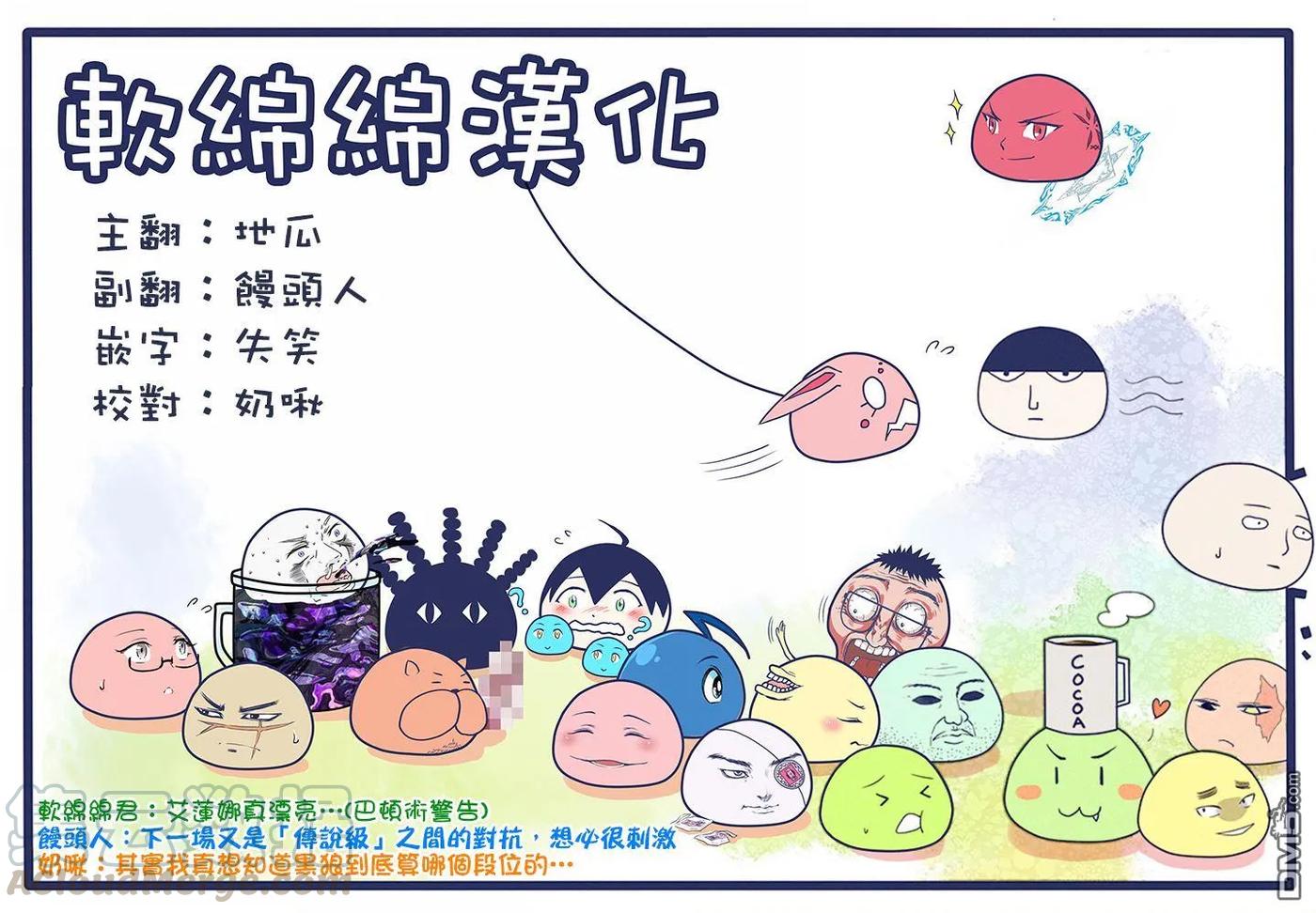 拳愿奥米迦38话