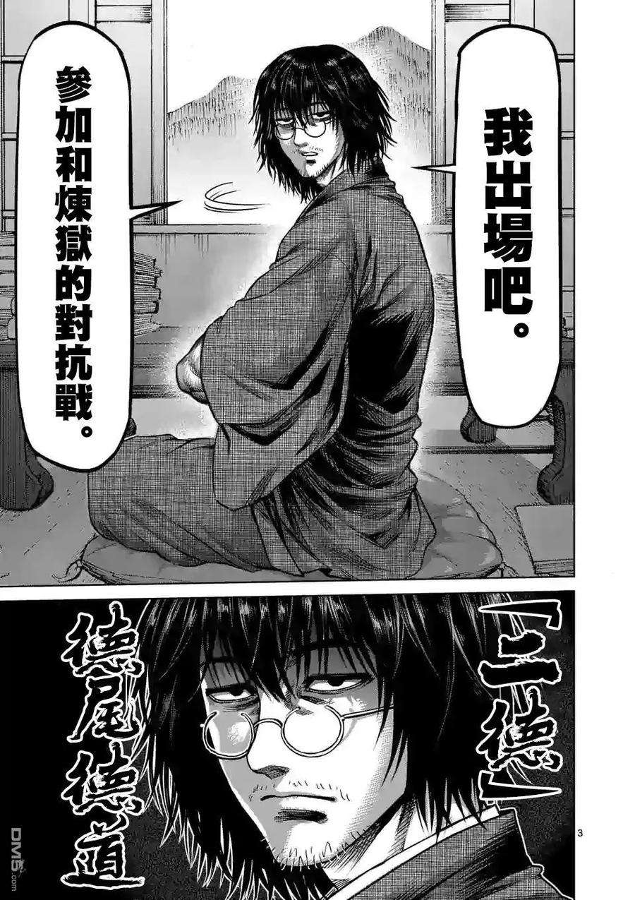 拳愿奥米迦38话