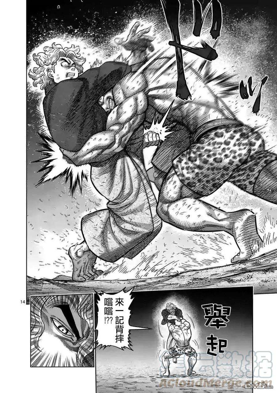 拳愿奥米迦39话