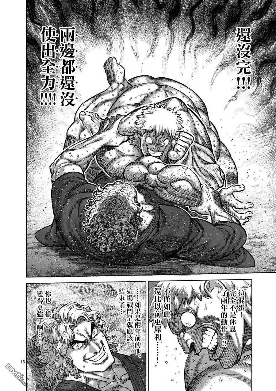 拳愿奥米迦39话