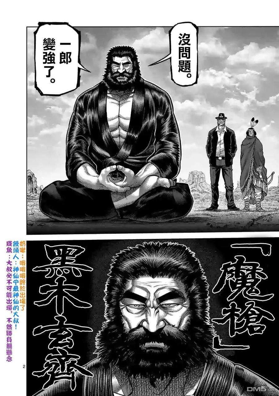拳愿奥米迦40话