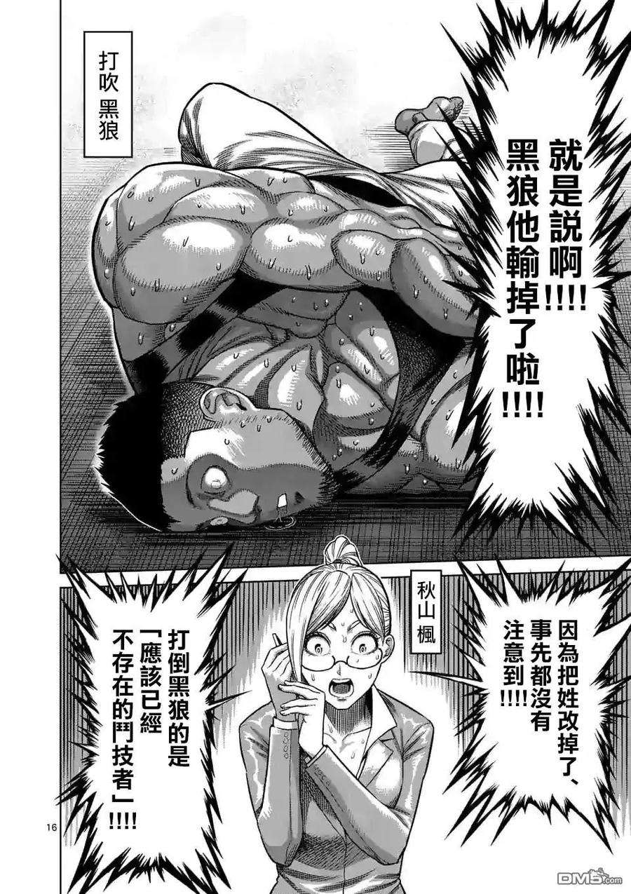拳愿奥米迦40话