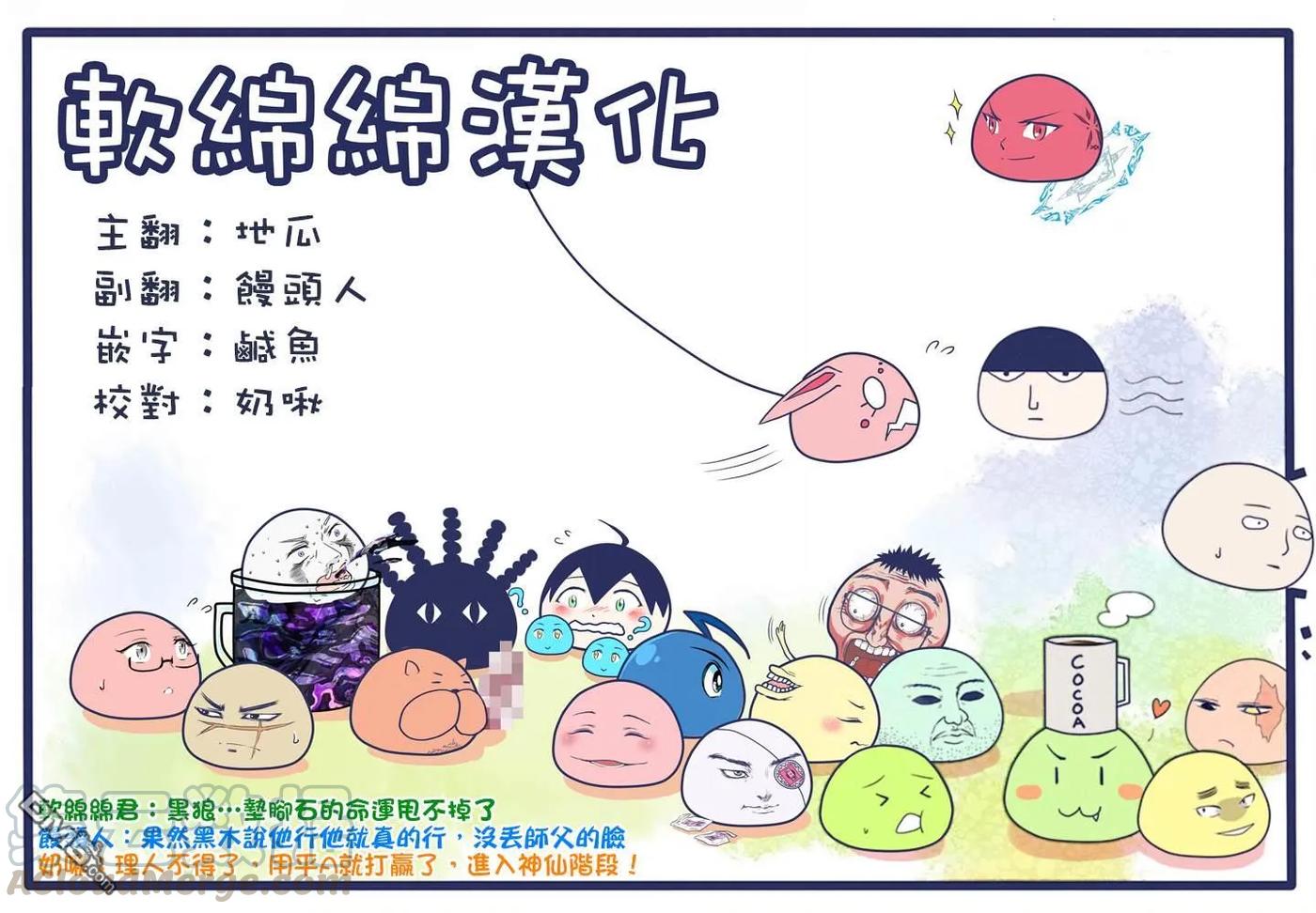 拳愿奥米迦40话