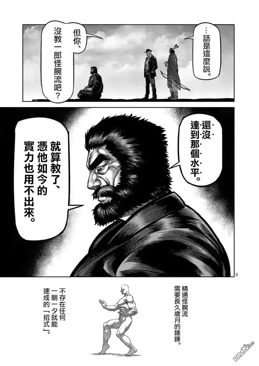 拳愿奥米迦40话