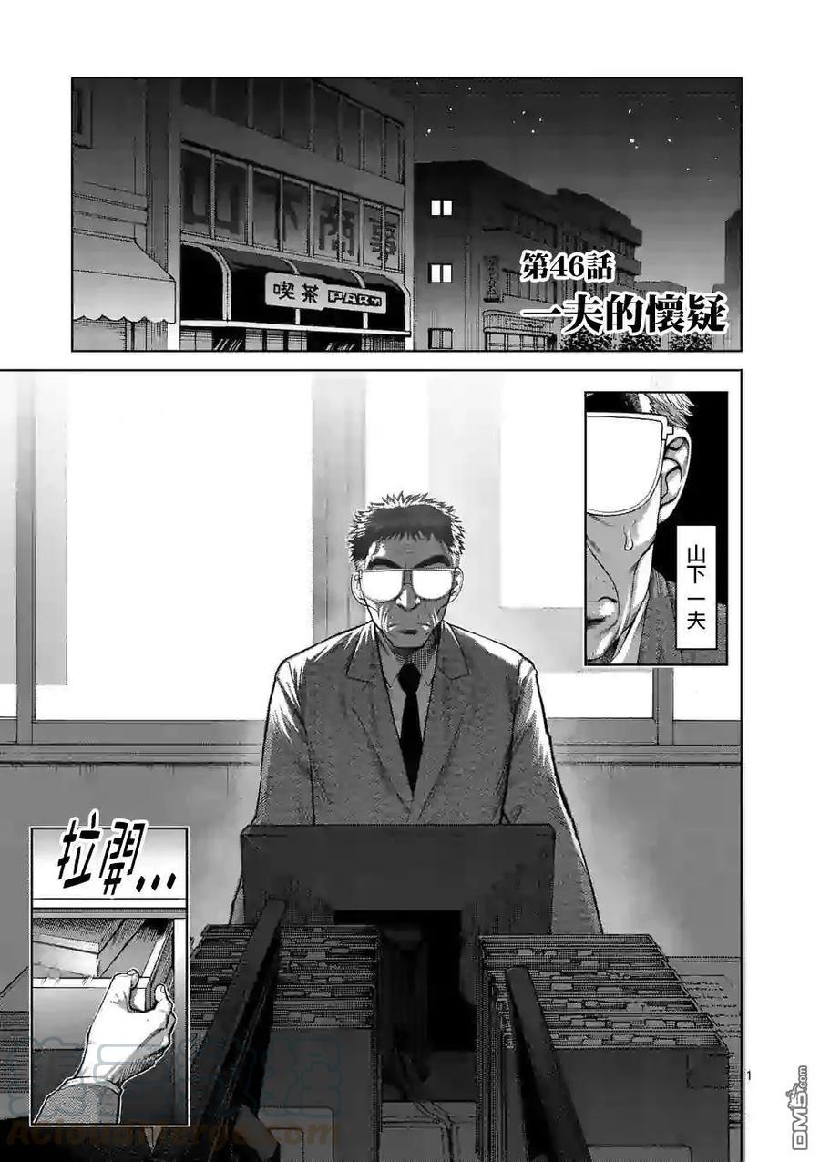 拳愿奥米迦42话