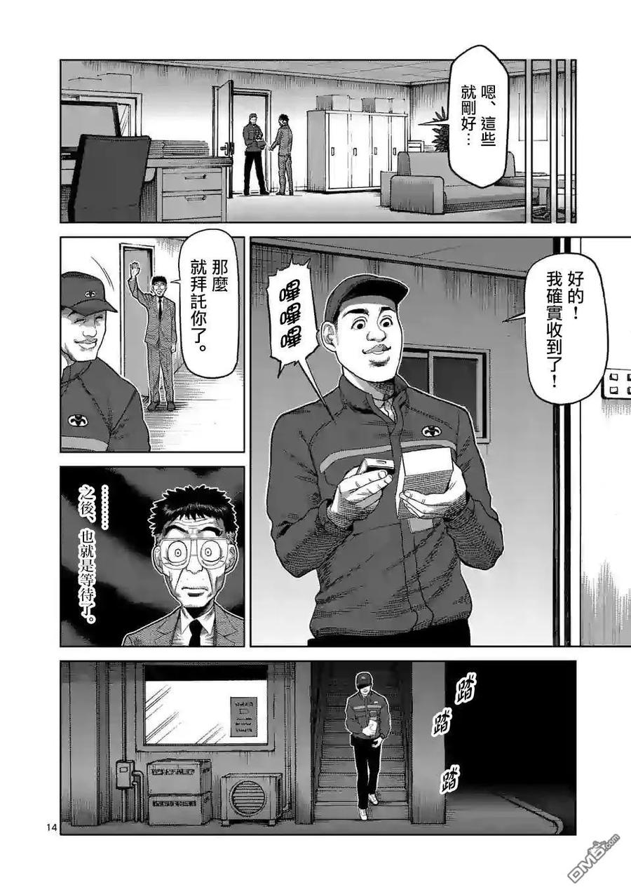 拳愿奥米迦42话