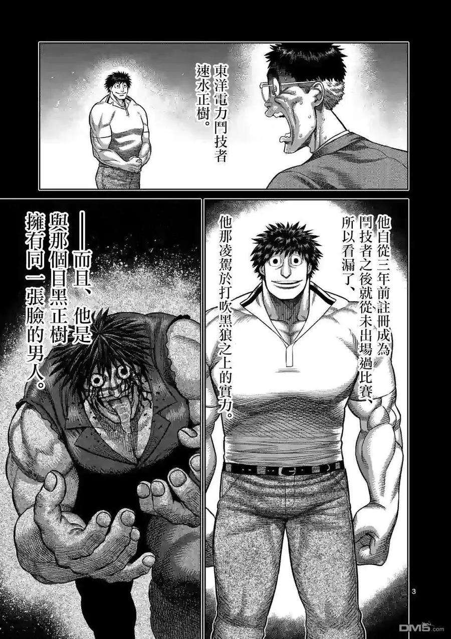 拳愿奥米迦42话