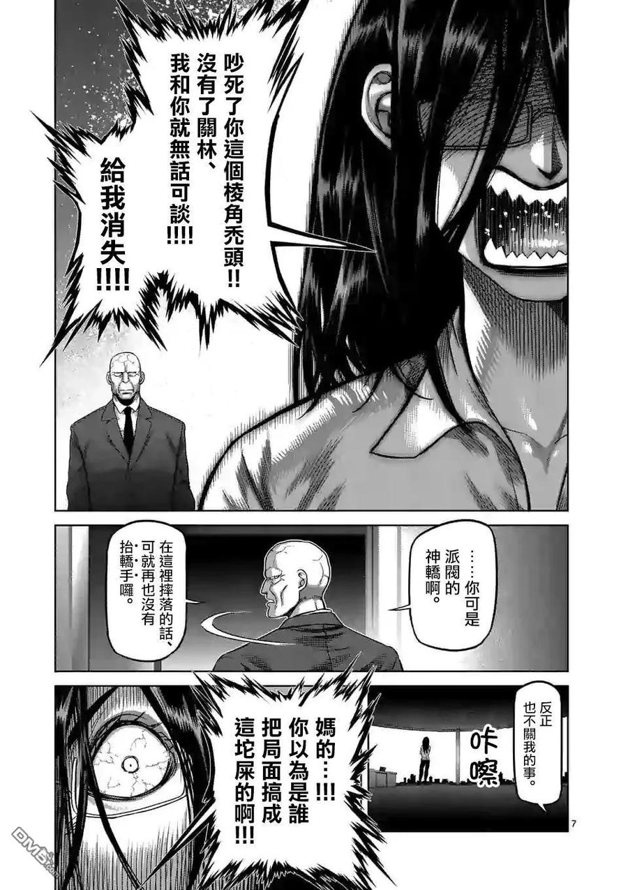 拳愿奥米迦42话