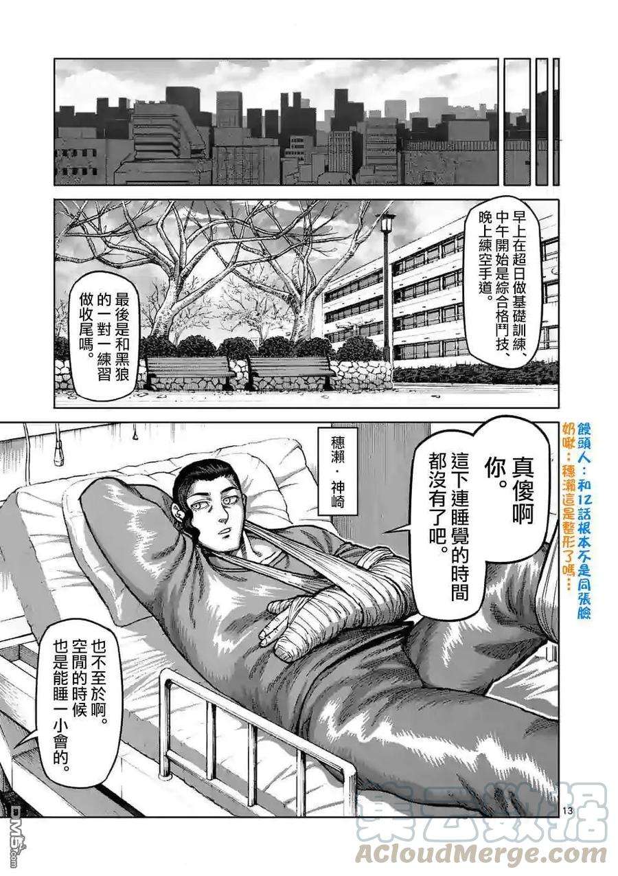 拳愿奥米迦43话