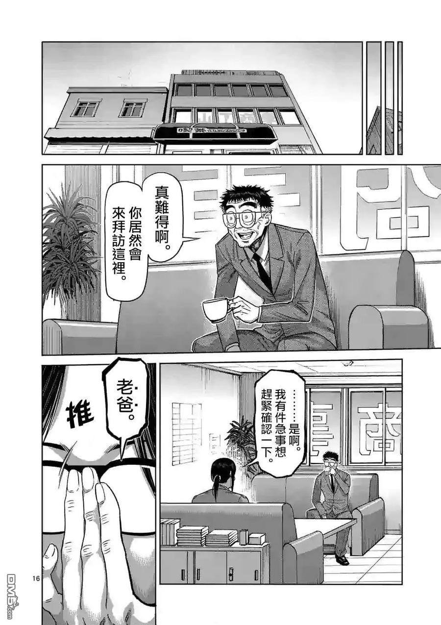 拳愿奥米迦43话