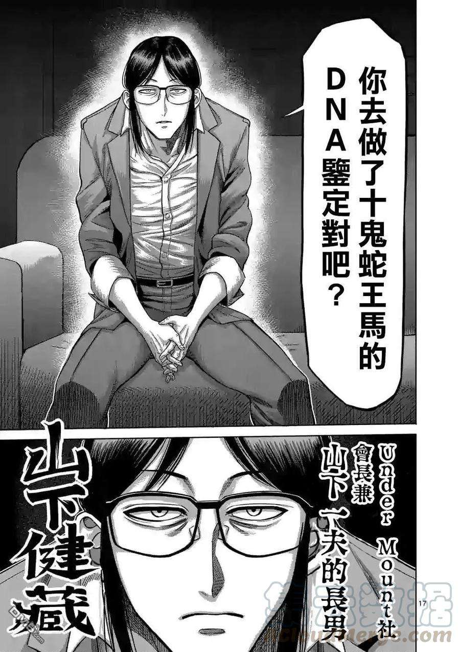 拳愿奥米迦43话