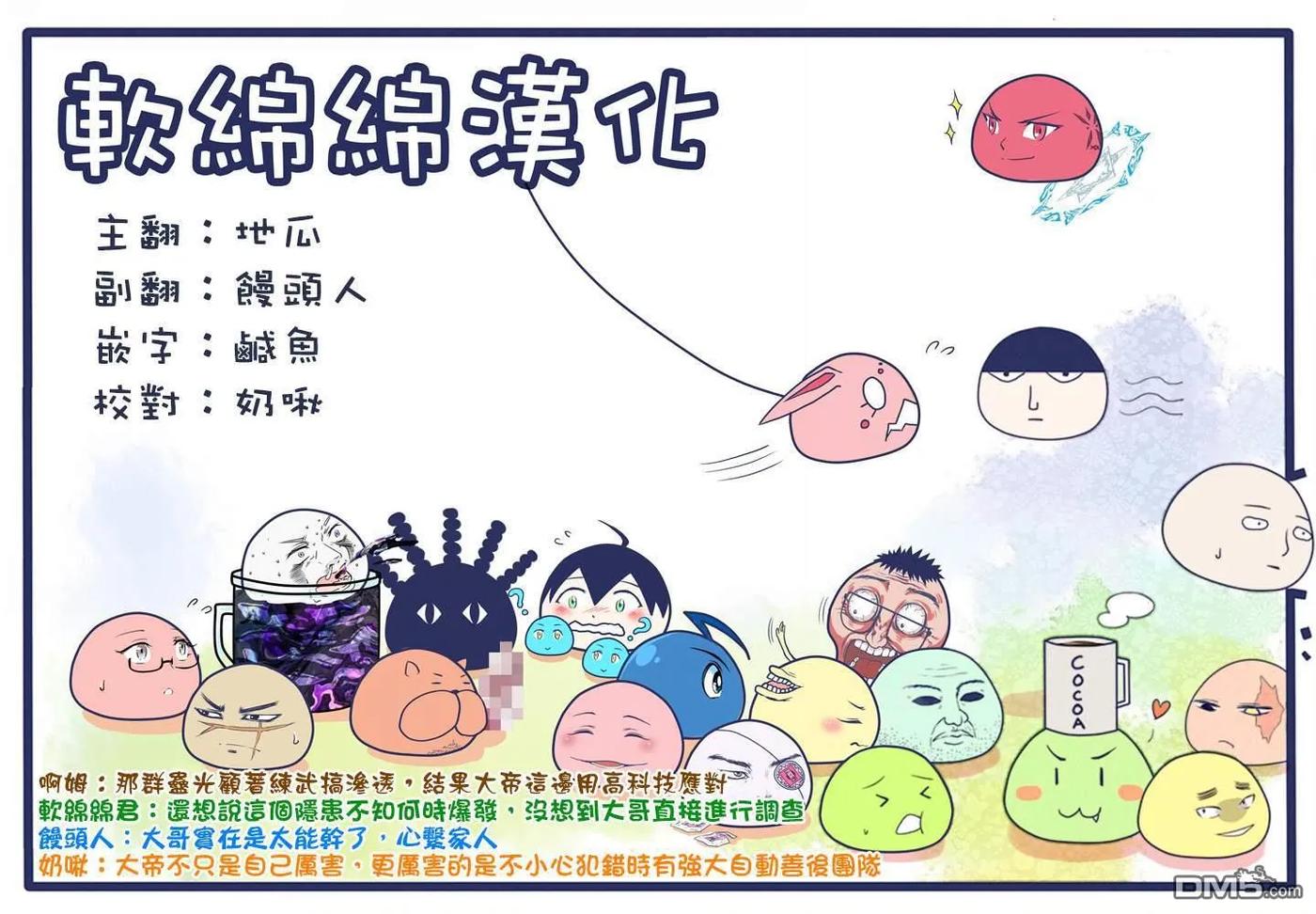 拳愿奥米迦43话