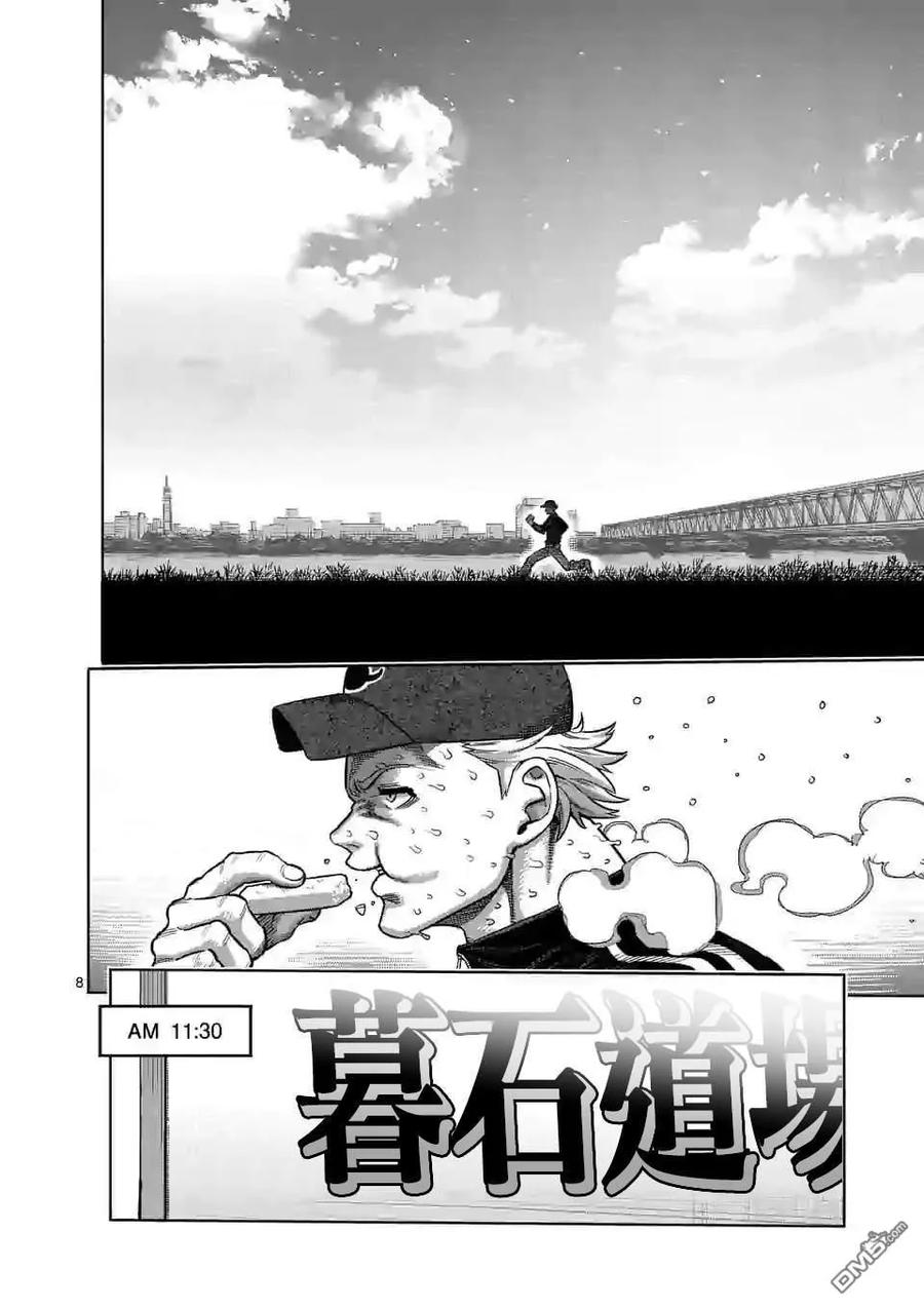 拳愿奥米迦43话