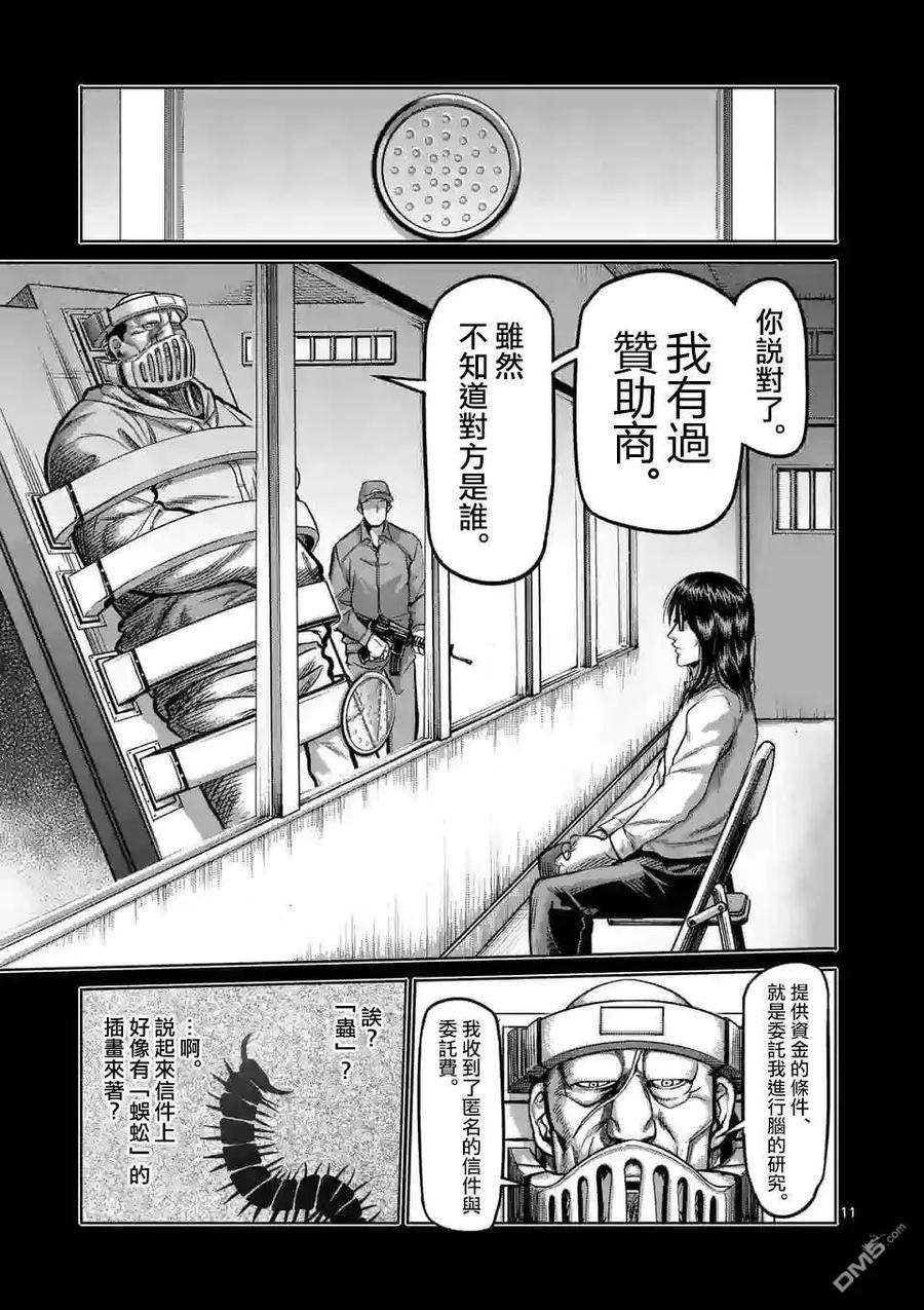 拳愿奥米迦44话