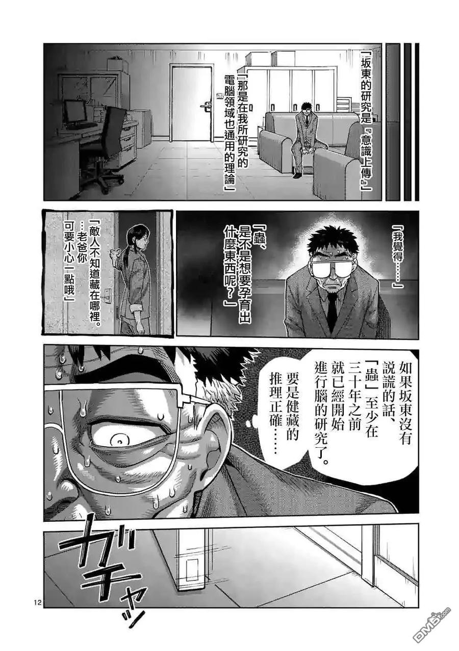 拳愿奥米迦44话