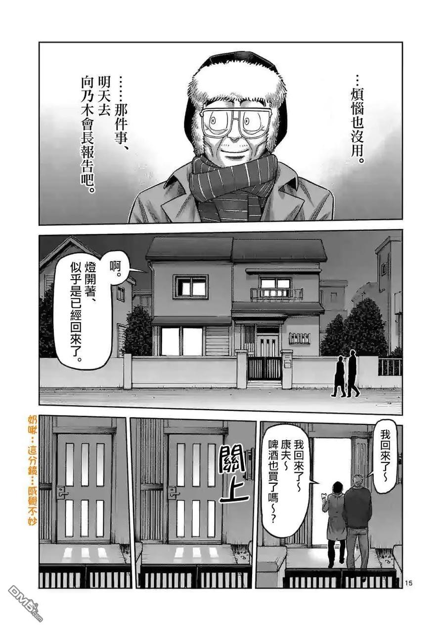 拳愿奥米迦44话