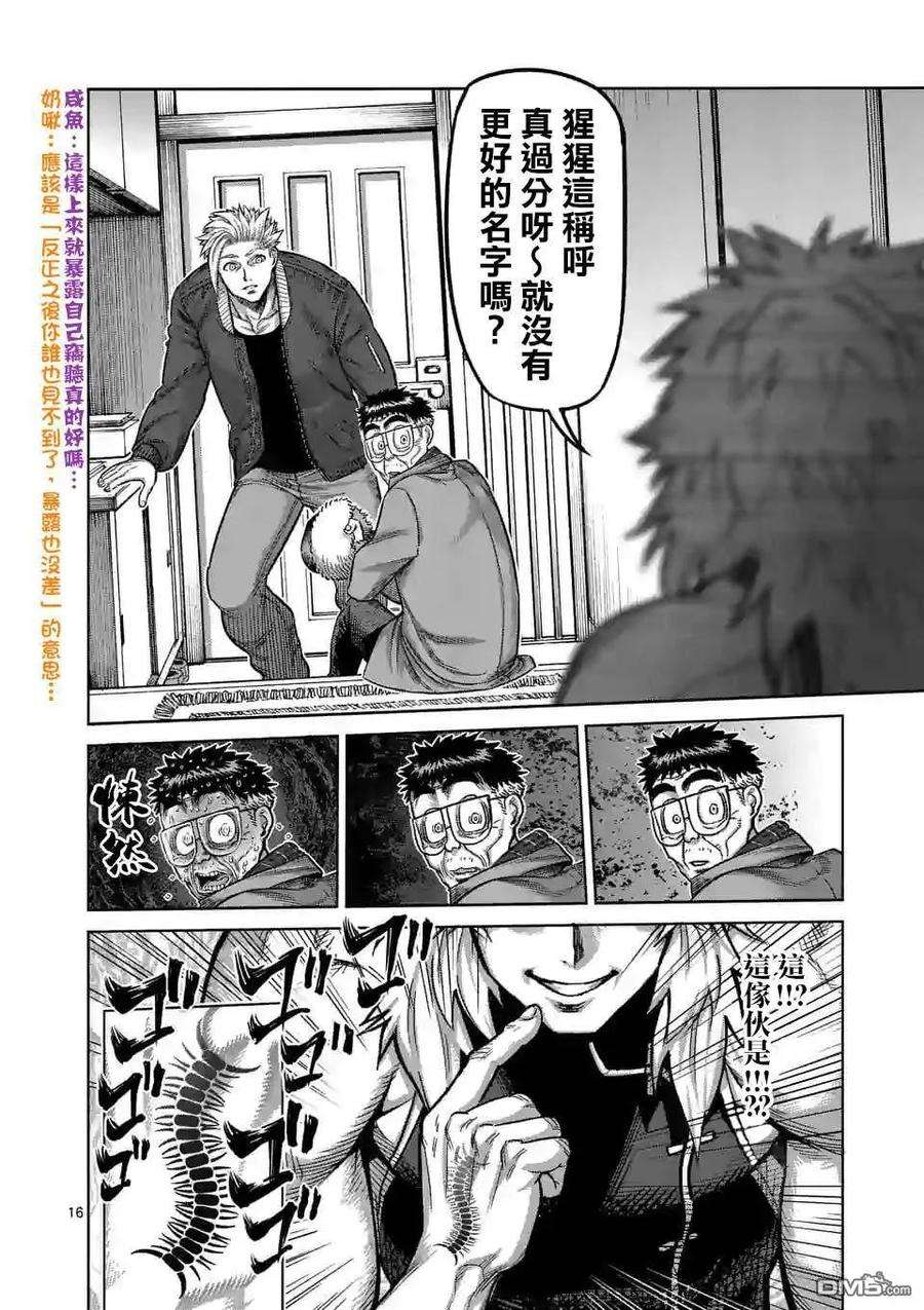 拳愿奥米迦44话