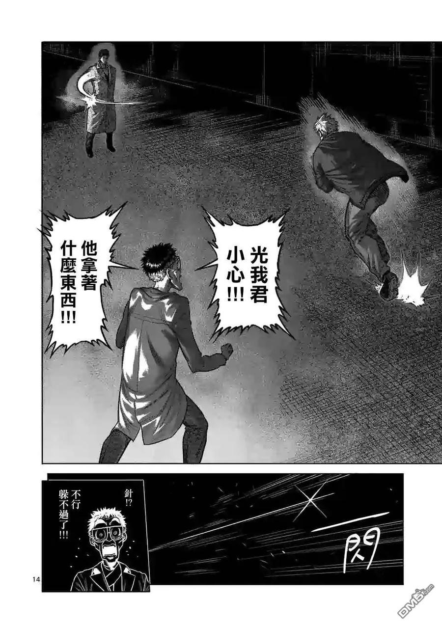 拳愿奥米迦45话