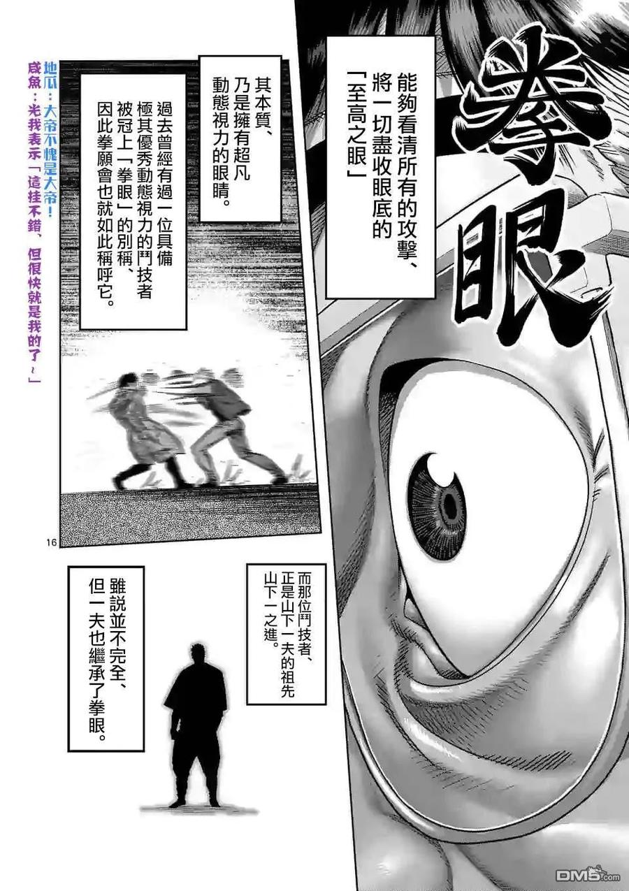 拳愿奥米迦45话