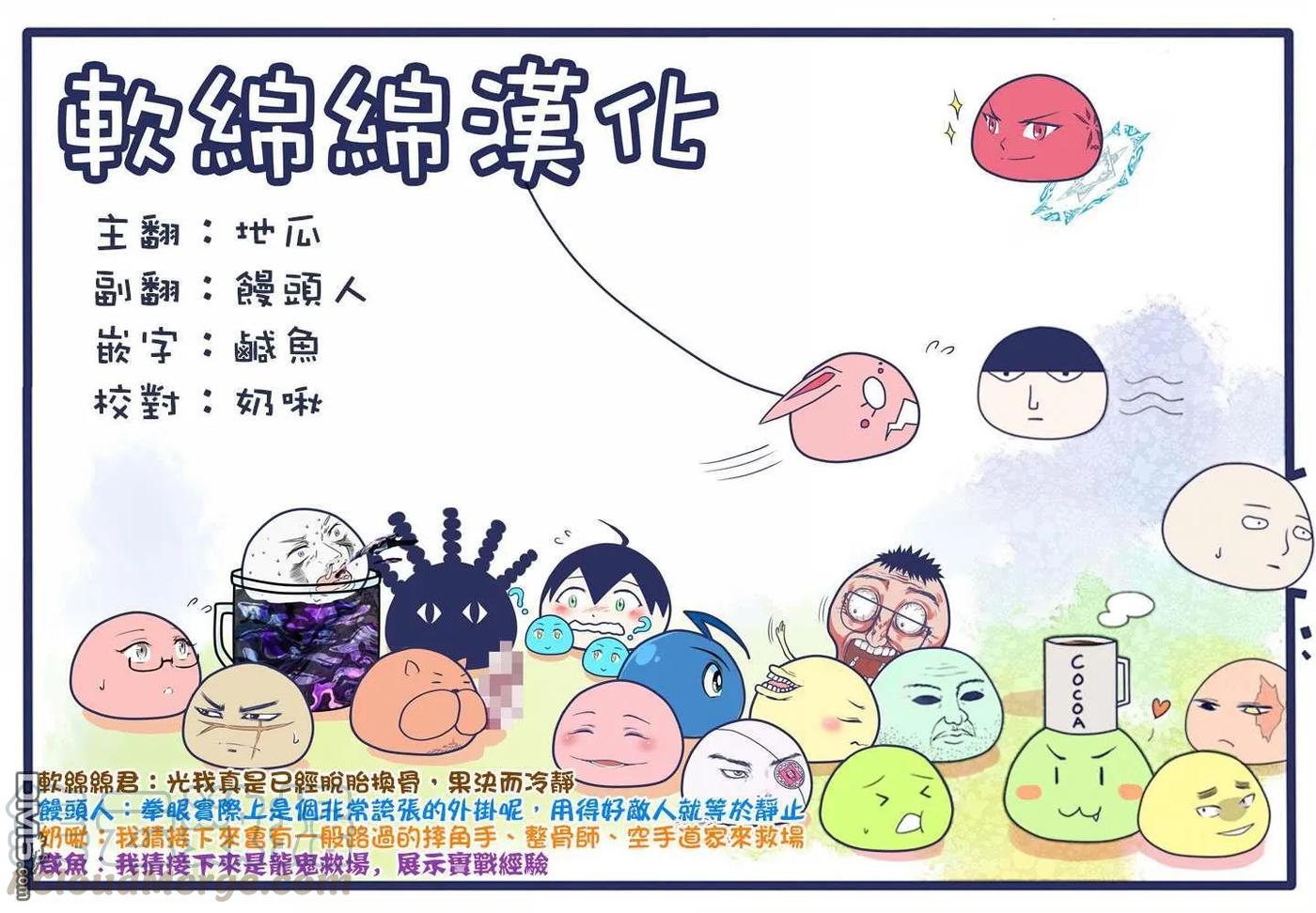 拳愿奥米迦45话