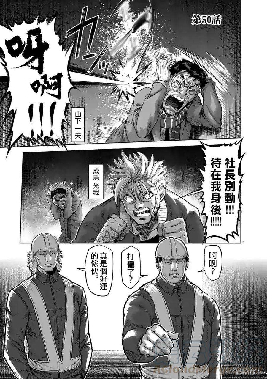 拳愿奥米迦46话