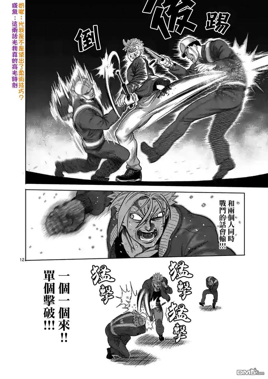拳愿奥米迦46话